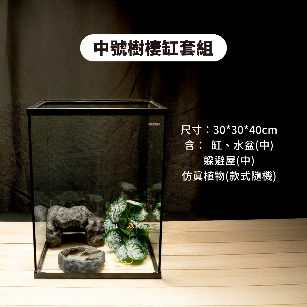 reptiletank_set_IMG_05