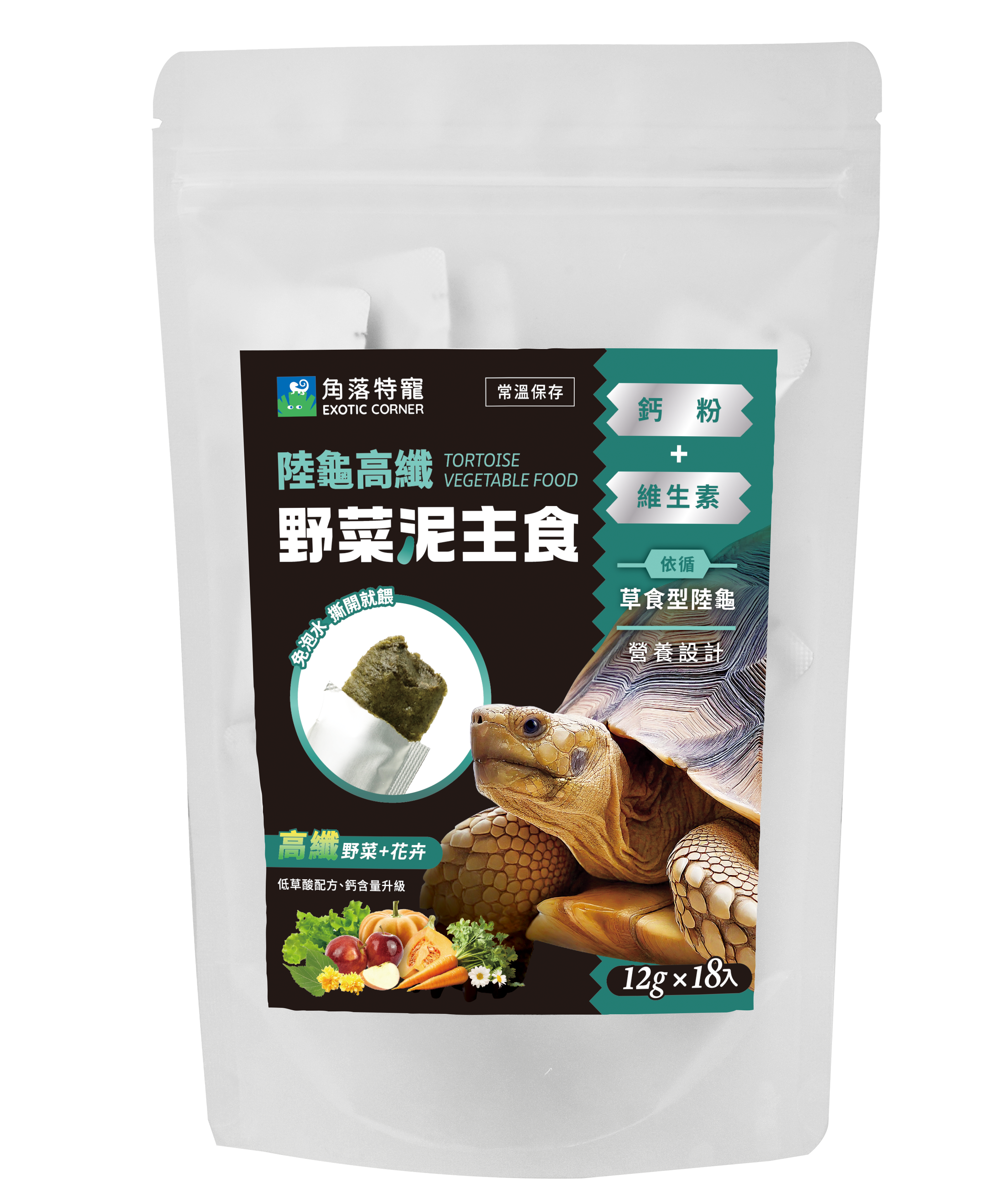 陸龜蔬菜主食泥_大_正面去背